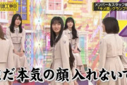 【乃木坂46】遠藤さくら、オタ大歓喜の『ファンサービス』wwwwww【乃木坂工事中】