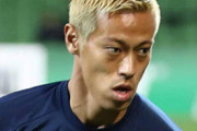 エジムンド氏が本田圭佑に痛烈批判。「プレー面では大きなプラスにならない」