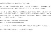 カービィと吉野家まんぷく大作戦 「カービィ盛」販売に関するお詫びと追加販売のお知らせ