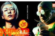 【悲報】サカモトデイズの実写化、何故か話題にならない