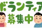 「ボランティアセンターに『重い物を持てる人をお願いしたい』とリクエストした結果とんでもない人が来た！