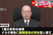 【悲報】熊谷連続殺人で妻と子供2人を殺された遺族、ブチギレ