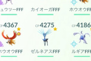 【ポケモンGO】GBLのマスターリーグはガチで課金者有利。FFFとXL飴集めが鬼門すぎる