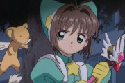 【画像】伝説のアニメカードキャプタさくら、令和に炎上する