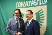 東京ヴェルディのチームダイレクターにラモス瑠偉氏が就任　昨年はアドバイザー務める