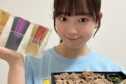 【朗報】AKB20期 研究生 どぼんイベント景品の特製A5黒毛和牛弁当と千疋屋の高級ゼリーが贈呈される