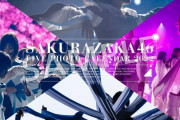 櫻坂46 2022年度公式カレンダー発売決定！FC会員限定で本日11/22より予約受付スタート