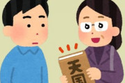 宗教離れが深刻な問題に！？
