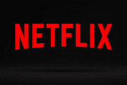 ネットフリックス観てる人