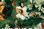 YUIとかいうステータスがオールAみたいなアーティスト