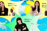 【85万バッグ】乃木坂コラボCAFE、ドリンクの適当感が凄いと話題になるwwwwwwww