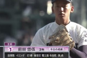大阪桐蔭前田、覚醒wwwwww