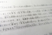 【大阪】朝鮮系児童を朝鮮名にした小学校、保護者から「子の本名は日本名だ」と抗議され対応変更