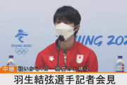 羽生結弦「普通の試合だったら完全に棄権していた」ほどの捻挫をしていた！　直前に痛み止め打ち満身創痍の状態で本番に