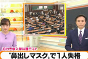浪人失敗ワイ、テレビで受験の話題のたび胸が締め付けられる