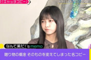 【乃木坂46】可愛すぎるwww 池田瑛紗、この口するの得意だなwwwwww