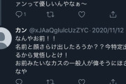 元ヤクルト上田剛史さん、捨て垢で暴言リプを飛ばしまくってた疑惑が浮上