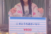 【悲報】STU48号ぼったくり飯　メンバーからも金をぼったくる事が発覚ｗｗｗｗｗｗｗ