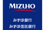 【経済】みずほ、週休３～４日制導入　１２月にも、メガバンク初
