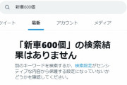 【悲報】アニメミリオンライブの制作費「新車600個」Twitterの検索履歴から消える