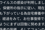 【画像】人気グラビアアイドルさん、立て続けにコロナ感染ｗｗｗｗｗｗｗ