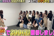 【日向坂46】さすがリアクション女王！！！