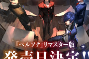 【悲報】ペルソナ6、発表されない