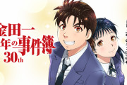 【悲報】金田一少年の事件簿さん、結局高校生に戻ってしまうｗｗｗｗｗ