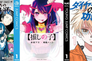 【正論】X民「集英社とか講談社がサブスクでマンガ読み放題サービスやれ。月500円で世界中に配信すれば海賊版なくなる」