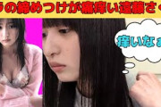 【遠藤さくら】ブラの締めつけが痛痒い遠藤さくら/文字起こし（乃木坂46・のぎおび）