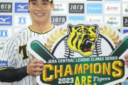 木浪聖也、誰もが納得の『MVP』を獲得する！