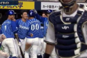 オリックスさん京セラでサヨナラ負けｗｗｗｗｗｗｗｗ