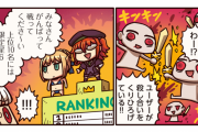 【FGO】ガチャで星6はともかく聖杯で星6とか作れたらいいな←レベル上限解放して欲しいよなｗｗｗ【FateGO】