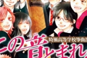 アニメ『この音とまれ！』第5話レビュー：心に響く音楽と青春の物語