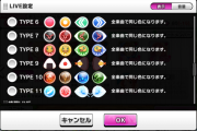 【デレステ】コラボアイコンが心電図だったり羽根だったり