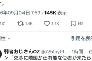そりゃあ工作員とは仲良くだよな　〜　神奈川新聞記者「中国の人々によく言われたのは悪いのは日本の右翼。日本の市民とは仲良く歩みたい」