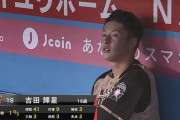 【ロッテ対日本ハム24回戦】日本ハムドラ1吉田輝星、2回途中3失点ＫＯ