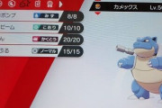 【朗報】カメックス、超強化!ガチの厨ポケで環境を制圧するか？