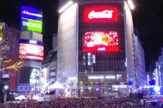 【渋谷に10万人超え】 令和初の年越し、スクランブル交差点のカウントダウン動画が公開！