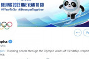 すでに北京冬季大会を広報する五輪公式ＳＮＳ…東京はスルー？