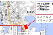 静岡市清水区の断水に際して海保が巡視船で給水支援を開始