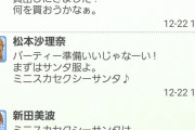 デレステ】新田美波のミニスカセクシーサンタ衣装は絶望的なことが判明。この願いを叶えるにはパパを倒さねばならない