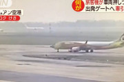 タイ旅客機を牽引していた車両が機体に押しつぶされ男性1人が死亡…ドンムアン空港！