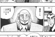 【関係】なんだよこの漫画ｗｗｗ【注意】