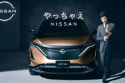 苦しむ日産　幹部「売れる車がない」