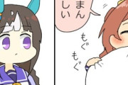 【ウマ娘】無言の圧が強いタルマエｗｗｗ