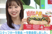 【朗報】「絶対に1人で食べないで下さい」 ペヤング“4000kcal超”大盛りラーメン新発売！　