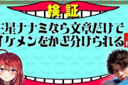 【神回】ななてん×スタンミコラボの公式切り抜き3分割されてて全部で50分あるんだけど面白すぎて全部見ちゃったわ