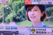 【朗報】美人過ぎる警察官お姉さん見つかるｗｗｗｗｗｗｗｗｗｗｗ