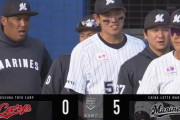 3月22日　ロッテ５－０広島　初回から連打で先制！荻野にも一発が飛び出し完封リレーで完勝し3連勝！